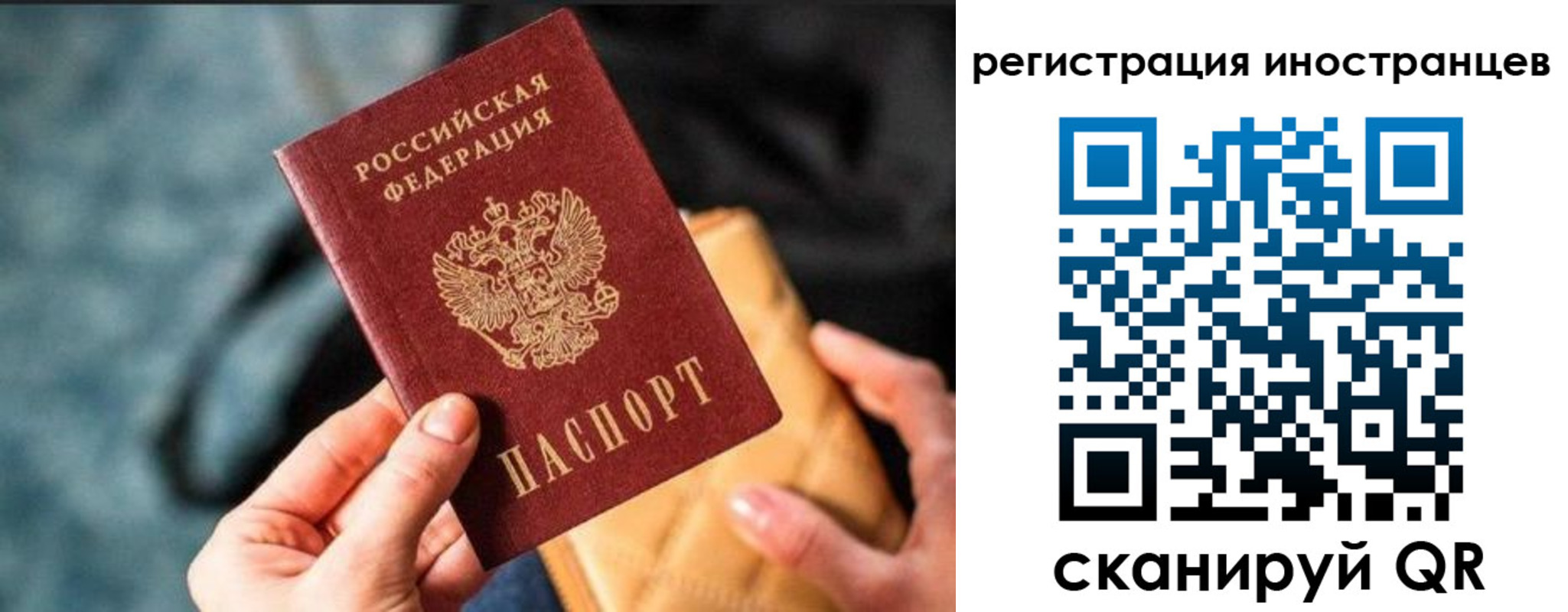 временная регистрация для всех в Нижнекамске