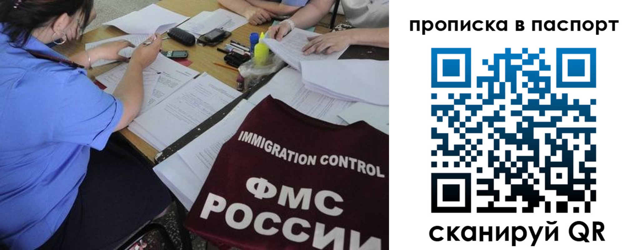 прописка от собственника в Нижнекамске