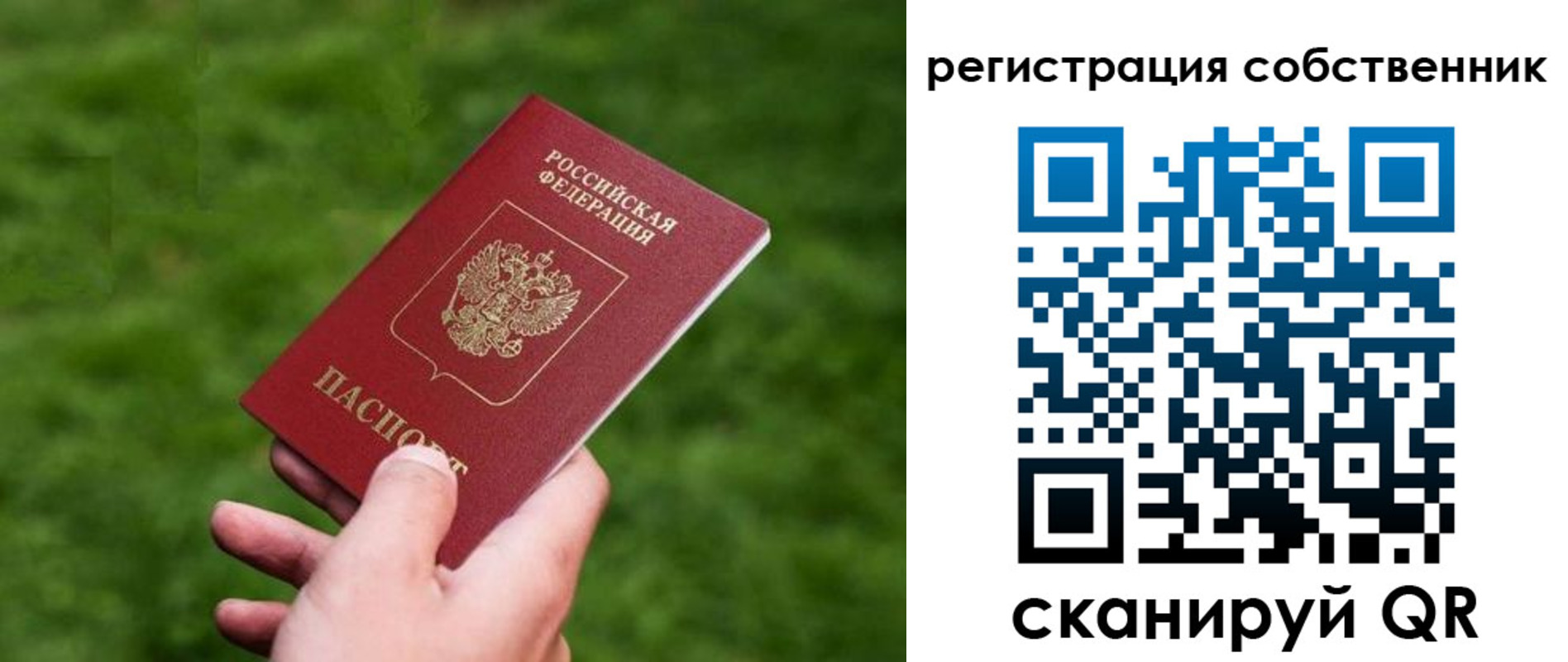временная регистрация недорого в Нижнекамске