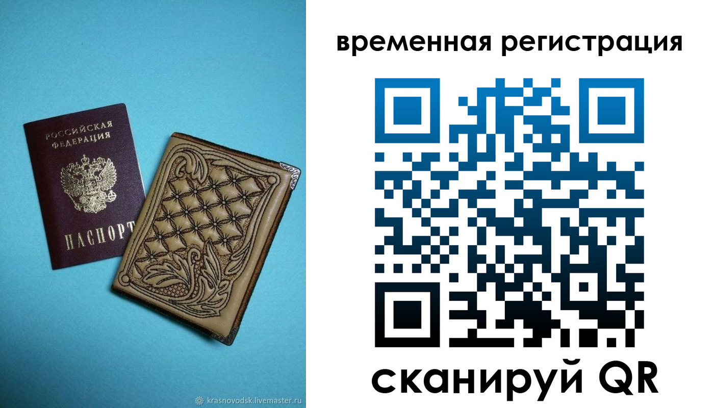 временная регистрация в квартире в Нижнекамске