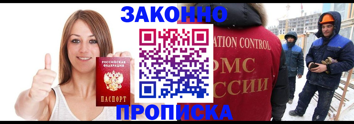 прописка ребенка в Нижнекамске