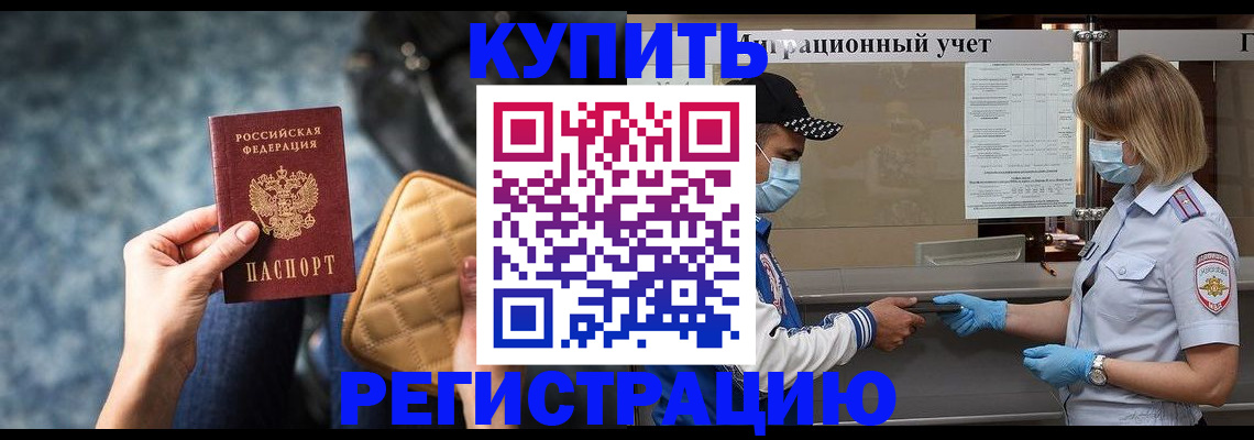 прописка для школы в Нижнекамске