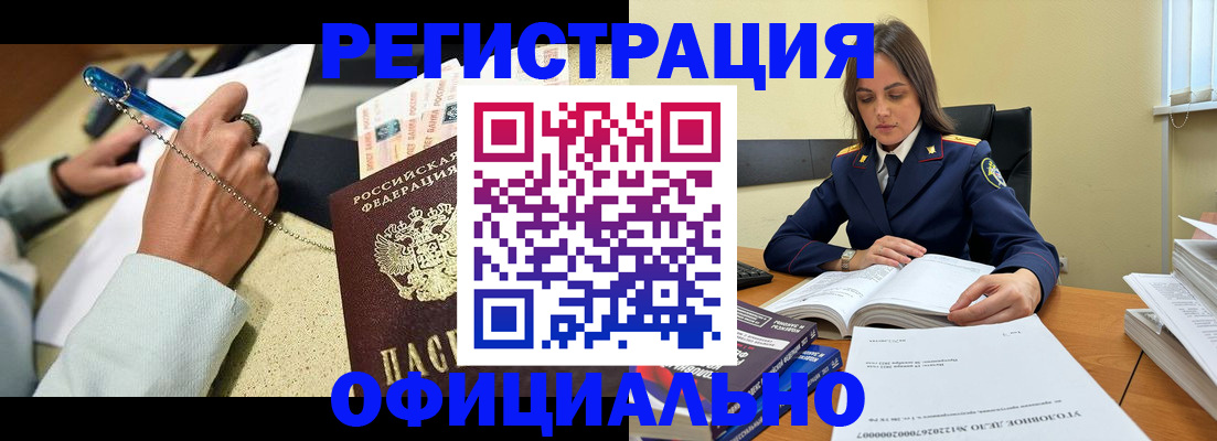 прописка ребенка в Нижнекамске