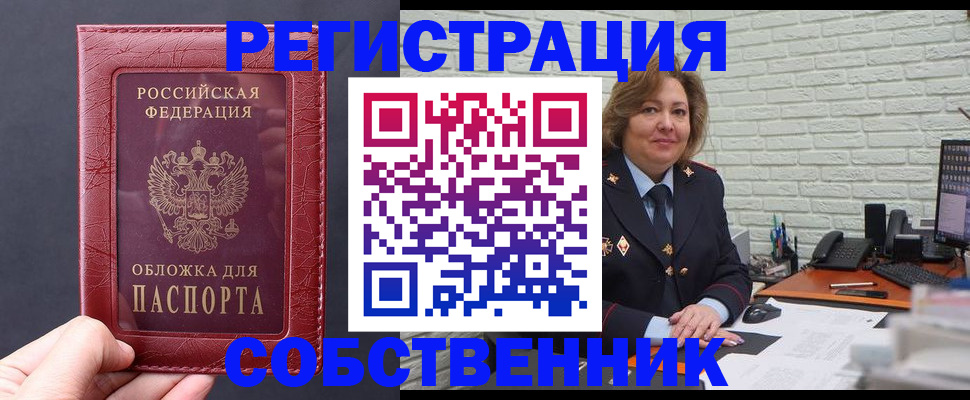временная регистрация гарантия в Нижнекамске