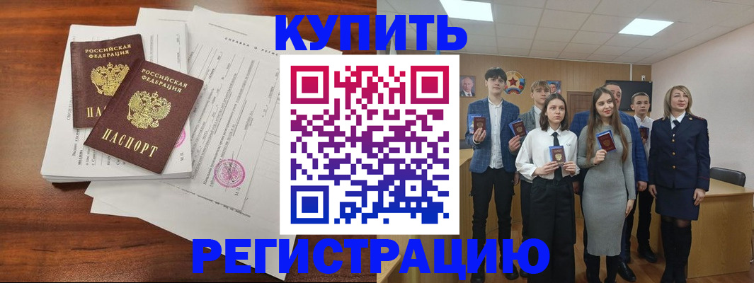 прописка регистрация в Нижнекамске