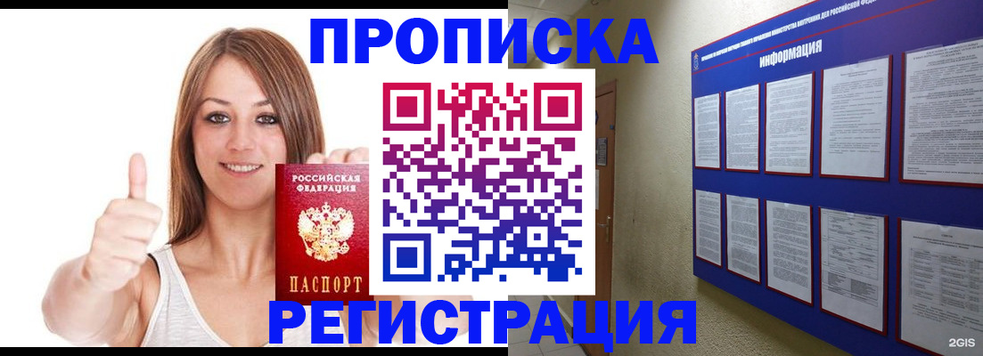прописка от собственника в Нижнекамске