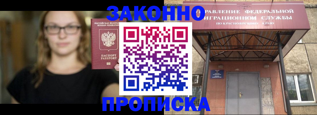 прописка законно в Нижнекамске