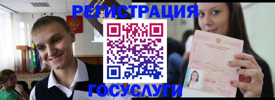 временная регистрация госуслуги в Нижнекамске