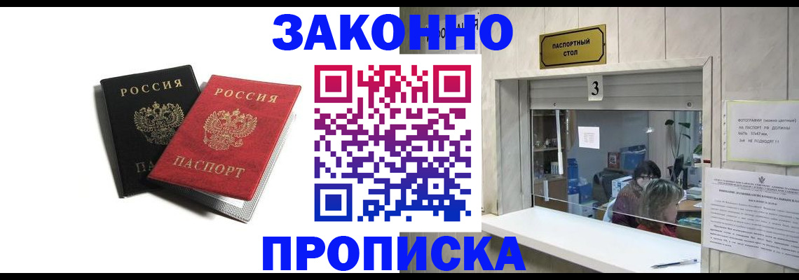 временная регистрация законно в Нижнекамске