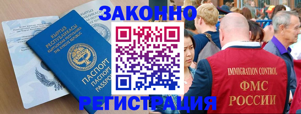 прописка в квартире в Нижнекамске