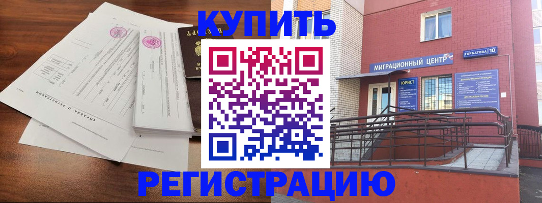 временная регистрация законно в Нижнекамске