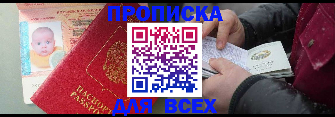 временная регистрация купить в Нижнекамске